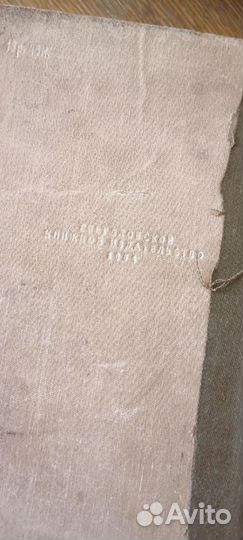 Анна Каренина Лев Толстой издательство 1954 г