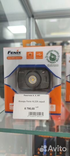 Налобный фонарь Fenix HL32R Cree XP-G3