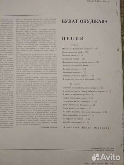 Грампластинки СССР 80/90г
