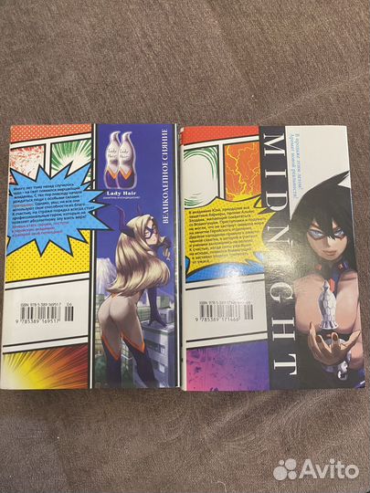 Манга моя геройская академия