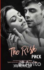 Эль Кеннеди 