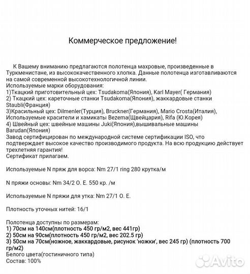 Комплект полотенец для гостиниц