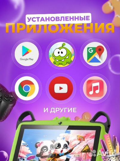 Детский планшет