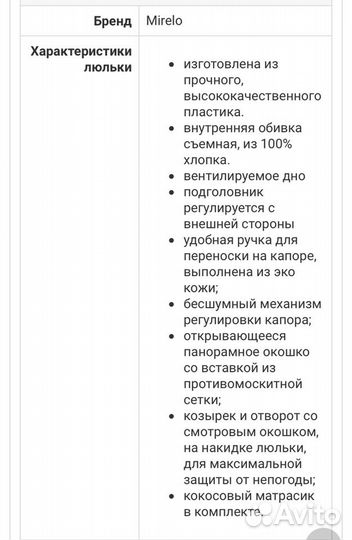 Коляска 3 в 1