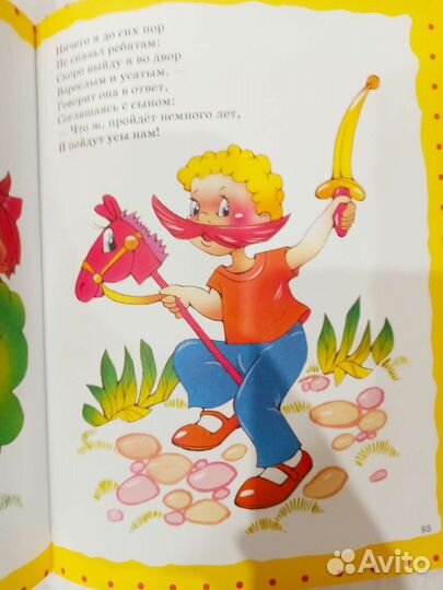 Агния Барто в большом формате