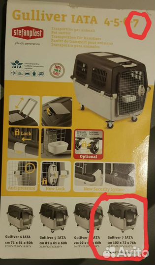 Клетка для перевозки животных