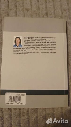 А.В. Шашкова 