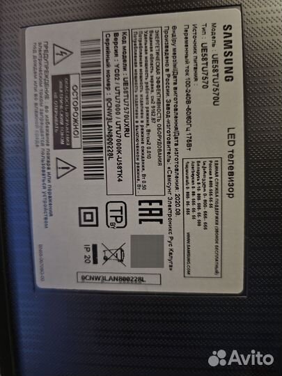 Телевизор Samsung UE58TU7570U