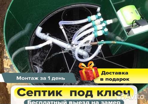Автономный септик
