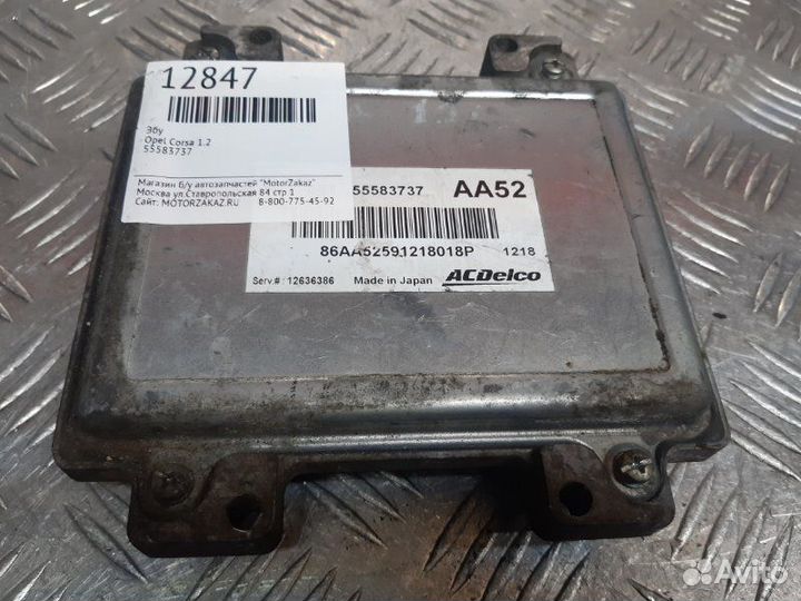 Эбу Opel Corsa 1.2