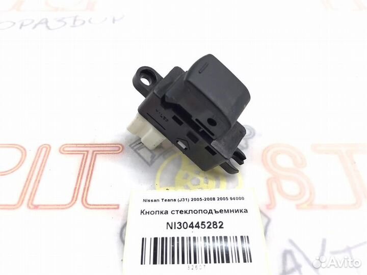 Кнопка стеклоподъемника Nissan Teana (J31) 2005-2