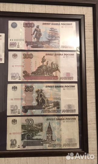 Банкнота 7777777