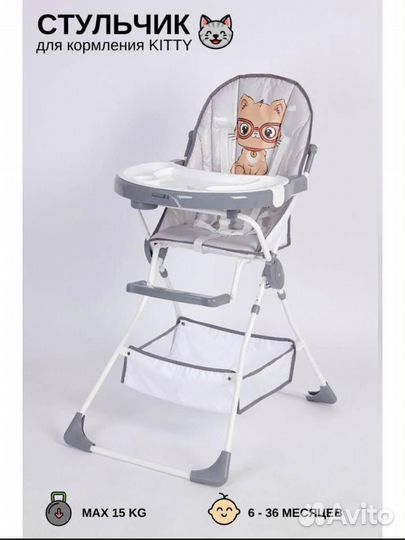 Стульчик для кормления