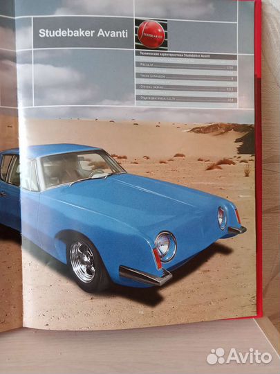 Атлас ретро машин