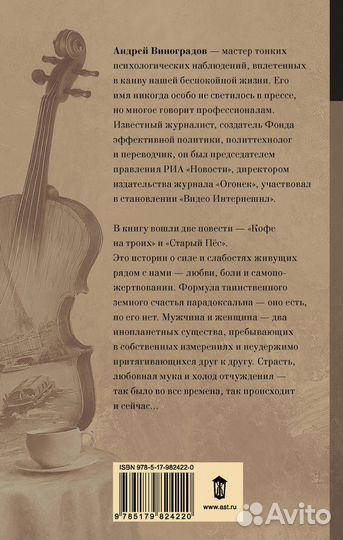 Кофе на троих