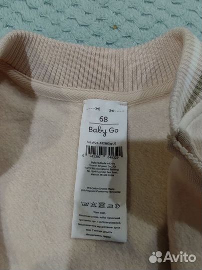 Комбинезон 68