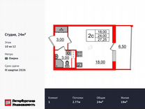 Квартира-студия, 24 м², 10/12 эт.