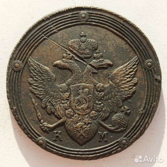 5 копеек 1804 км