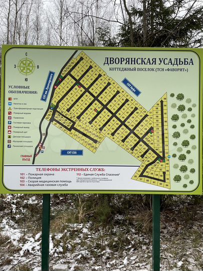 Участок 35 сот. (СНТ, ДНП)