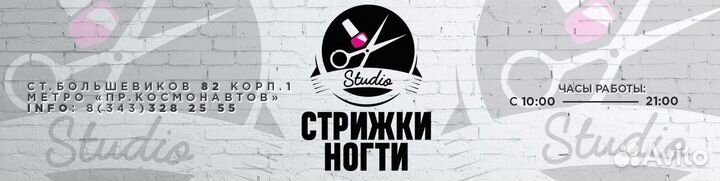 Парикмахер универсал