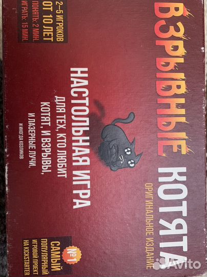 Настольная игра