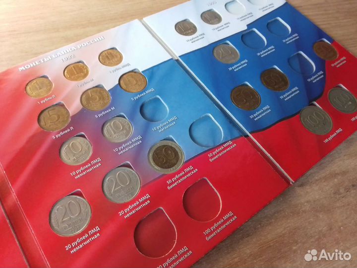 Альбом с монетами 1991-93 г