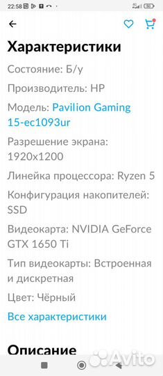 Игровой ноутбук HP pavilion gaming 15