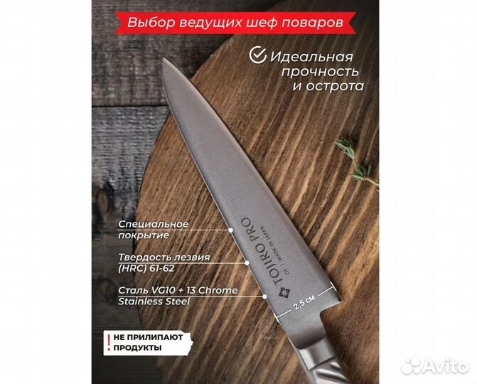 Нож Кухонный Универсальный. Tojiro (F-883)