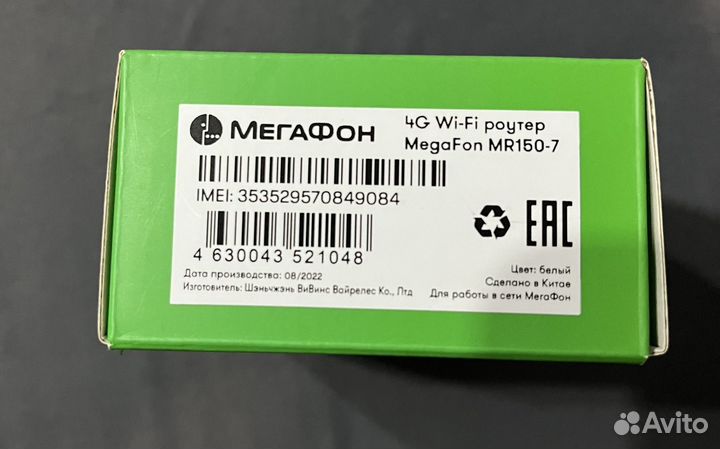 Модем роутер 4G Wi Fi Мегафон