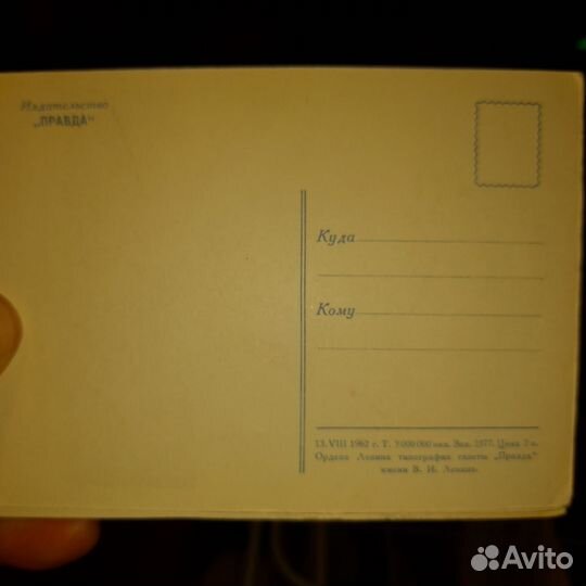 Почтовые открытки космонавтов СССР