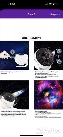 Проектор новый детский