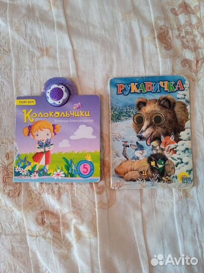 Книги для малышей