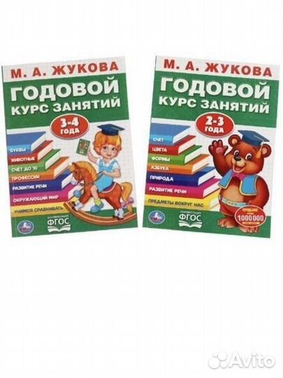 Детские обучающие книги