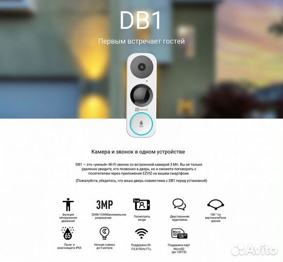 Беспроводной Дверной звонок + внешняя камера Ezviz