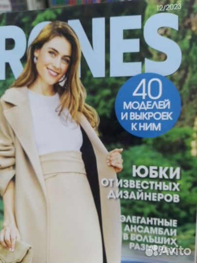 Журнал Patrones Патронес (похож на Бурда) №12 2023
