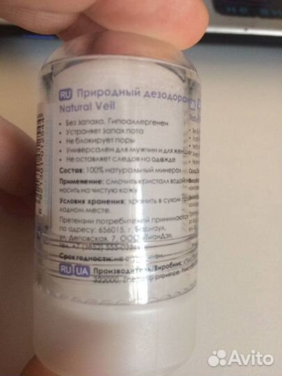 Сухой дезодорант от 