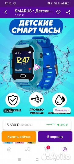 Детские часы с gps