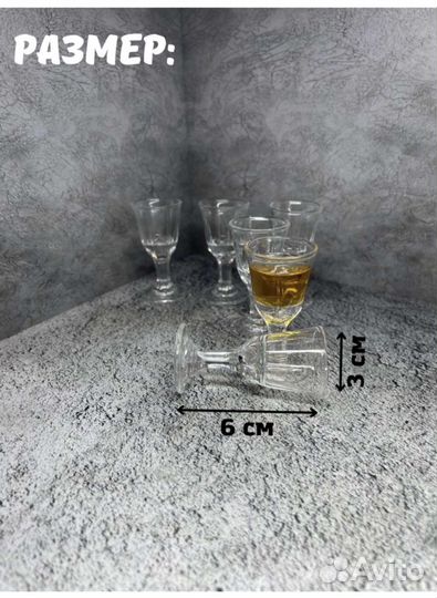 Рюмка кроха