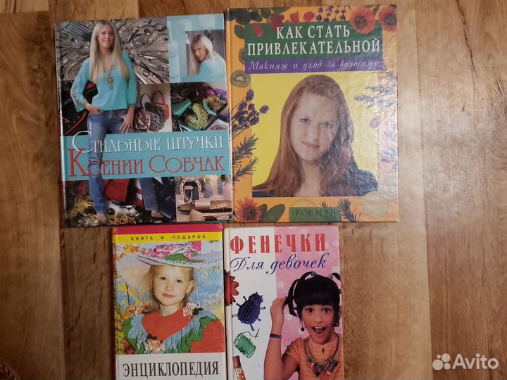 Книги для девочек