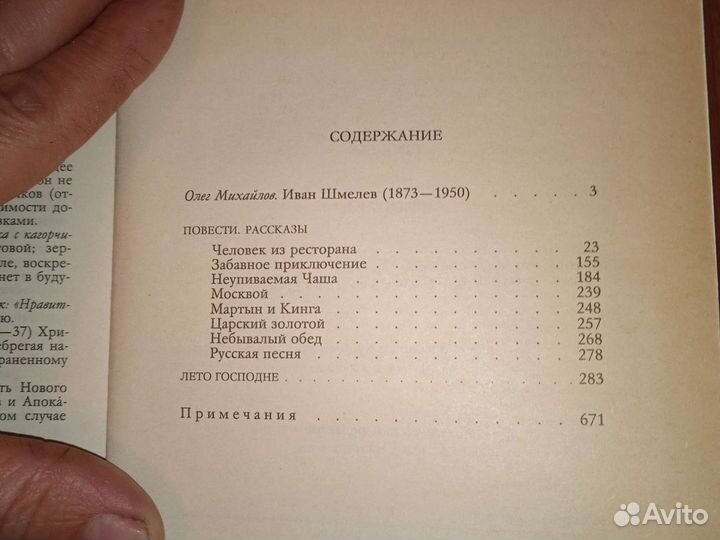Книги классика отечественная и зарубежная раритет