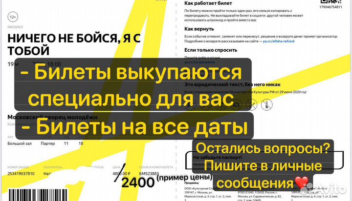 Ничего не бойся я с тобой с 1 окт до 27 нояб