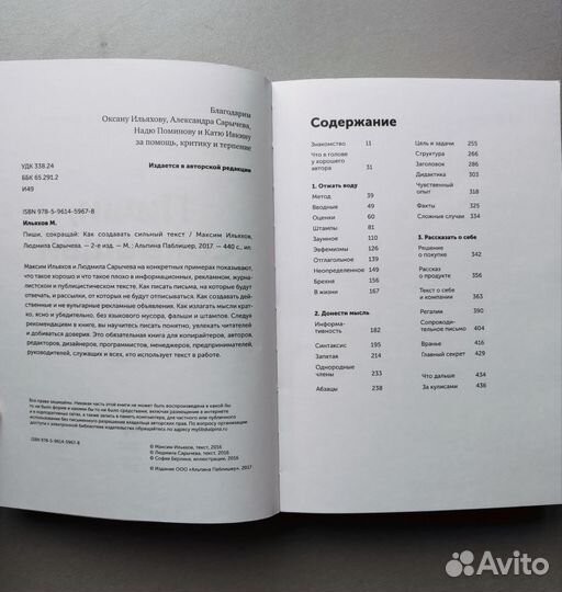 Пиши, сокращай. Как создавать сильный текст