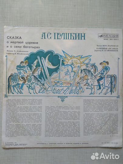 Грампластинки детские винил