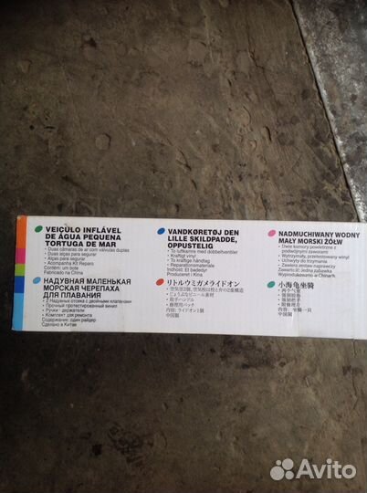 Надувная черепаха