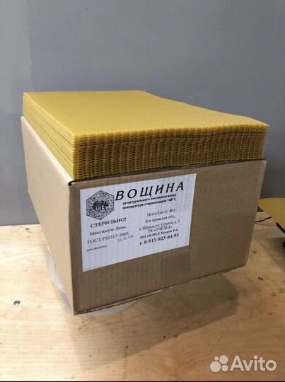 Натуральная вощина класса «Максимум-Люкс»