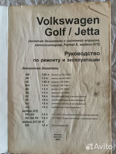 Руководство Volkswagen