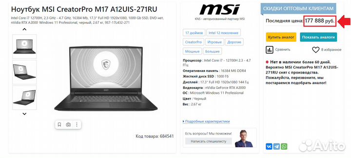 Msi Creator Pro M17 RTX A1000/i7-12700H/16GB/1TB