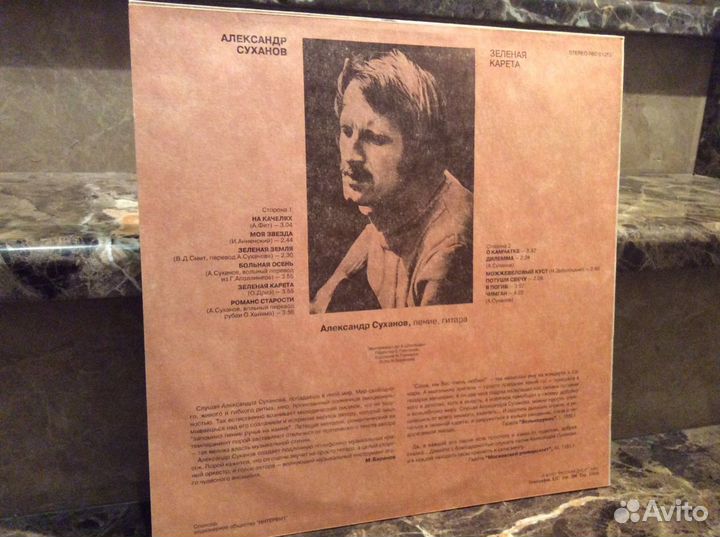 Винил пластинка А. Суханов новая