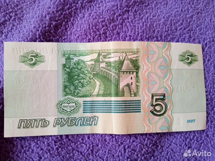 Билет Банка России 1997 года