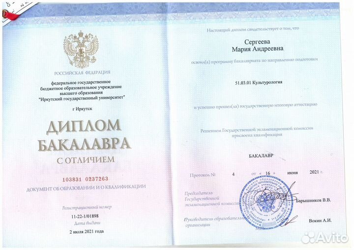 Репетитор по истории и обществознанию егэ, огэ